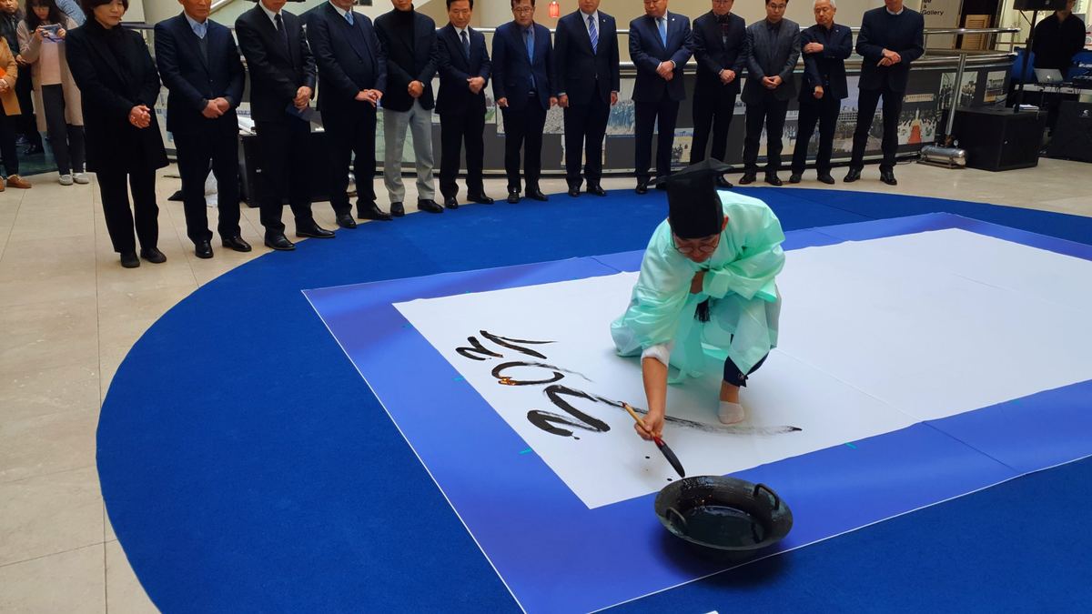 시흥시 개청 30주년 캘리그라피 퍼포먼스 3